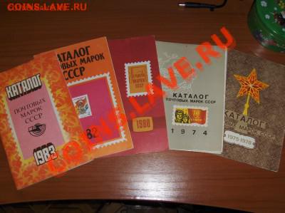 Каталоги почтовых марок - HPIM2323.JPG