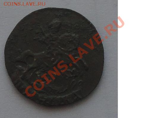 Полушка 1794 КМ, окон. 15.07.2012г. 22-00 МСК. - 111.JPG