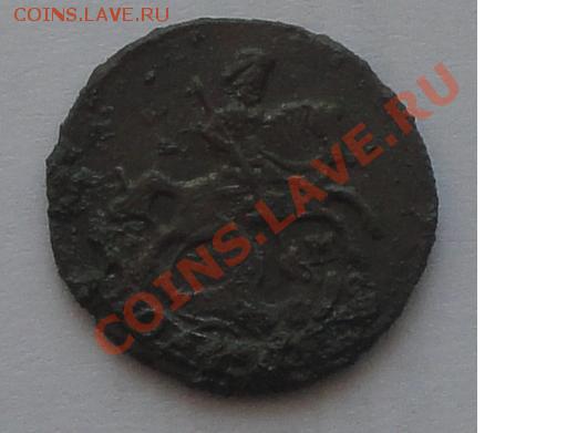 Полушка 1784г. КМ, окон. 15.07.2012г. 22-00 МСК. - 1111.JPG