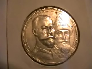 1 рубль 1913. 300 лет Дому Романовых. - 33
