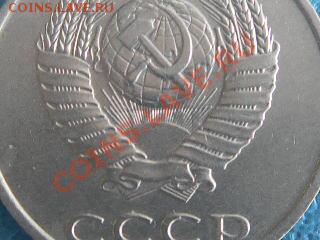20 копеек 1984г соударение с реверсом 3 коп. - SAM_7318.JPG