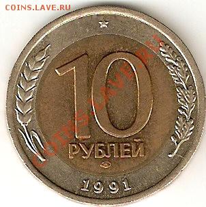 Набор 1991г. ГКЧП (10к-50к-1р-5р) - 1991-10_1