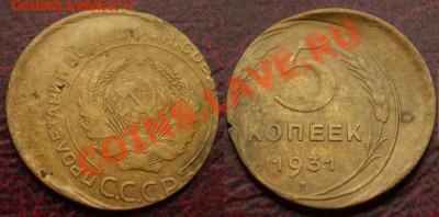 КУПЛЮ СМЕЩЕНИЯ на монетах 1921-2012 - 5%2031~2.JPG
