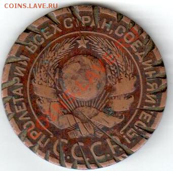 Кто и для чего делали насечки на монетах? - 1924-3_1