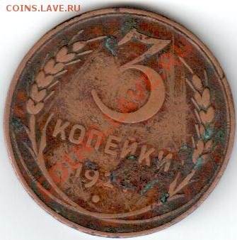 Кто и для чего делали насечки на монетах? - 1924-3_2