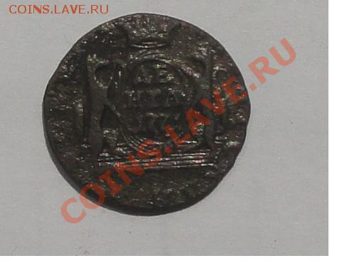 Денга КМ 1771г. окон. 23.07.2012г. 22-00 МСК. - 111.JPG