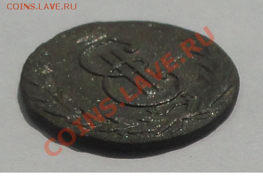 Денга КМ 1771г. окон. 23.07.2012г. 22-00 МСК. - 444.JPG