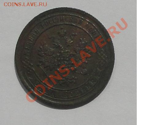 Копейка ЕМ 1868г. окон. 23.07.2012г. 22-00 МСК. - 22222.JPG