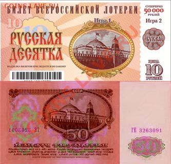 Моментальные лотереи - к