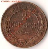 Россия 1копейка серебром 1845год. до 04.09.09г. - Изображение 145