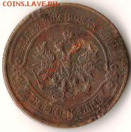 Россия 1копейка серебром 1845год. до 04.09.09г. - Изображение 146
