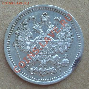 5 копеек 1889 до 24.07.2012 22.00 - DSC07237.JPG