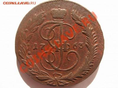 5 копеек 1763 ММ перечекан до 26.07.2012 в 22-00 мск - 2