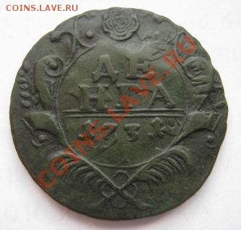 Денга 1731 года помогите определится с розеткой - 222