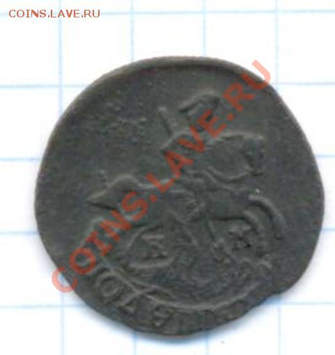Полушка;1788г. К.М. На оценку. - Полушка 1788г. К.М. 002