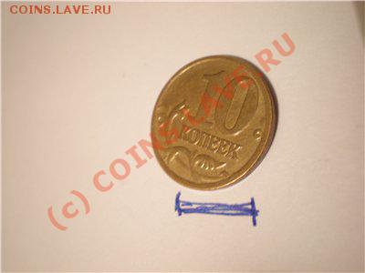 10 копеек 2006 М - Поворот. Интересно? Оцените плиз. - 22
