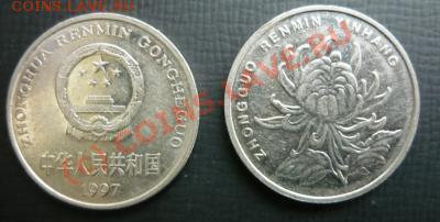 2 монеты Китая 1 юань 1997. 1999 г.г. До 6.09.09.  20-00 МСК - Китай