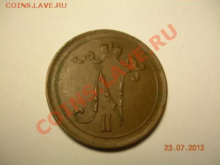 10 пенни 1916 г Финляндия до 30.07.2012 в 21-00 по  Москве - DSCN1930.JPG