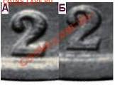 10 копеек 2002 г. м а или б по Ю.К. ? - Безымянный.JPG