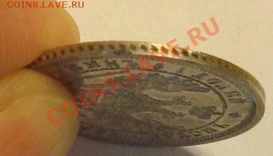 25 копеек 1857 до 25.07.2012 22.00 - DSC07276.JPG