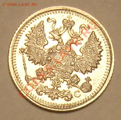 5 копеек 1915 до 24.07.2012 22.00 - DSC07284.JPG
