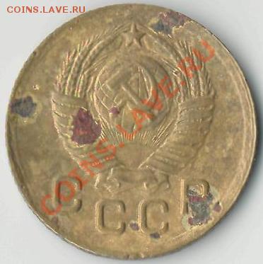 1 копейка 1949 до 26.07.2012 г. до 22-00 МСК - 1_к_1949_об