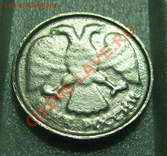 10 руб. 1992 ЛМД, непонятный рукоблуд аверса. - DSCI0004.JPG