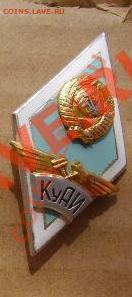 Продам Кучу значков,РОМБОВ ! - P7060753.JPG