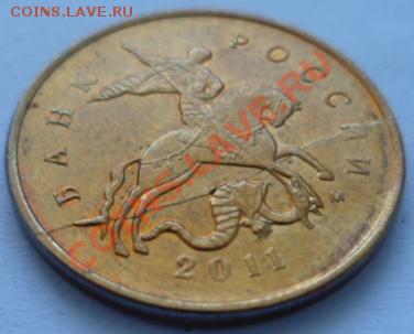 10 коп 2011Двойной хвост коня и раскол шт.до31.07.12в22:00 - SAM_2085.JPG