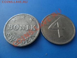 Bonik Sweden и Жетон-4 - 1.жетон