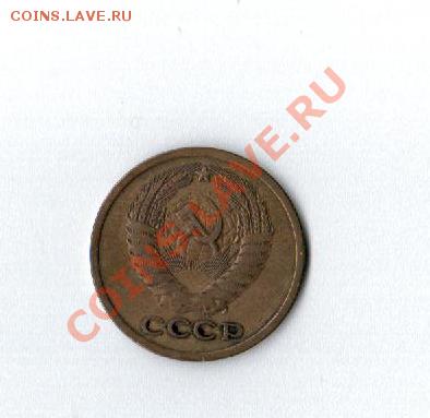 5 копеек 1973 до 02.08.2012 до 22 по Мск - Рисунок (44)