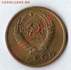 5 копеек 1972  года до 02.08.2012 до 22 00 по Мск. - Рисунок (32)