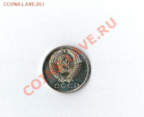 15 копеек 1967 до 02.08.2012 до 22 по Мск - Рисунок (38)