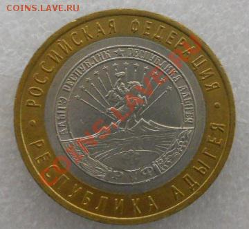 Биметалл РФ - DSCN0174.JPG