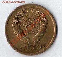 5 копеек 1972  года до 02.08.2012 до 22 00 по Мск. - Рисунок (95)