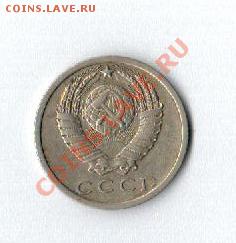 15 копеек 1973 до 02.08.2012 до 22 по Мск - Рисунок (98)