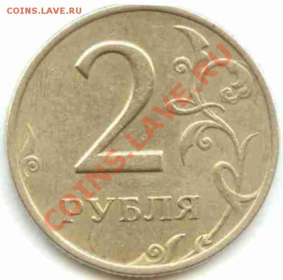 2 рубля 2006 г. СПМД - шт. 1.3? - 1