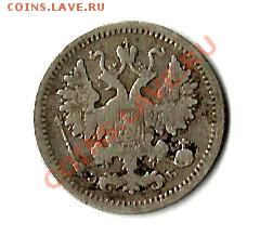 5 копеек 1906 - 5коп2