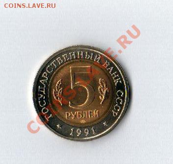 КК 1991 Винторогий Козел  до 06.08 до 22 по Мск - Рисунок (19)