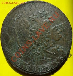 5 копеек 1788 ем. - 2504068141_1