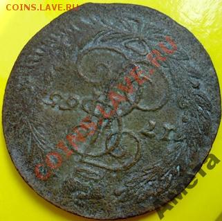 5 копеек 1788 ем. - 2504068141_3
