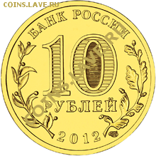 ГВС "ТУАПСЕ" 2012 - 10rTuapse