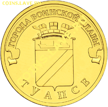 ГВС "ТУАПСЕ" 2012 - 10rTuapseR