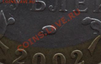 10 рублей Дербент шт В_____________до 6.08.2012 в 22:00 мск - Без имени 6