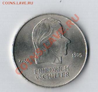 20 марок 1972 и 3 марки  1922  до 11.08 до 22 по Мск - Рисунок (53)