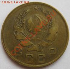 1 копейка 1935н 5 коп 1934 - 17f910bedce34bb950fa37dbd93631b2