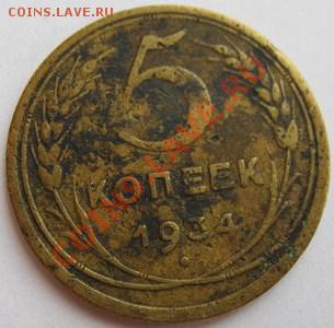1 копейка 1935н 5 коп 1934 - 1b83f80dcbf19364eb48cf69151c00ad