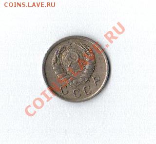 10 копеек 1937 до 12.08 до 22 по Мск - Рисунок (61)
