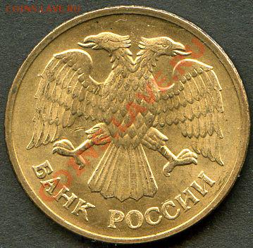 5 рублей 1992г. М М Д - scan 2