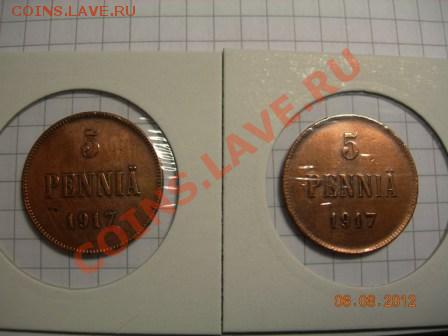 5 пенни 1917г Состояние! до 12.08.2012 в 21.00 по Москве - DSCN1975.JPG